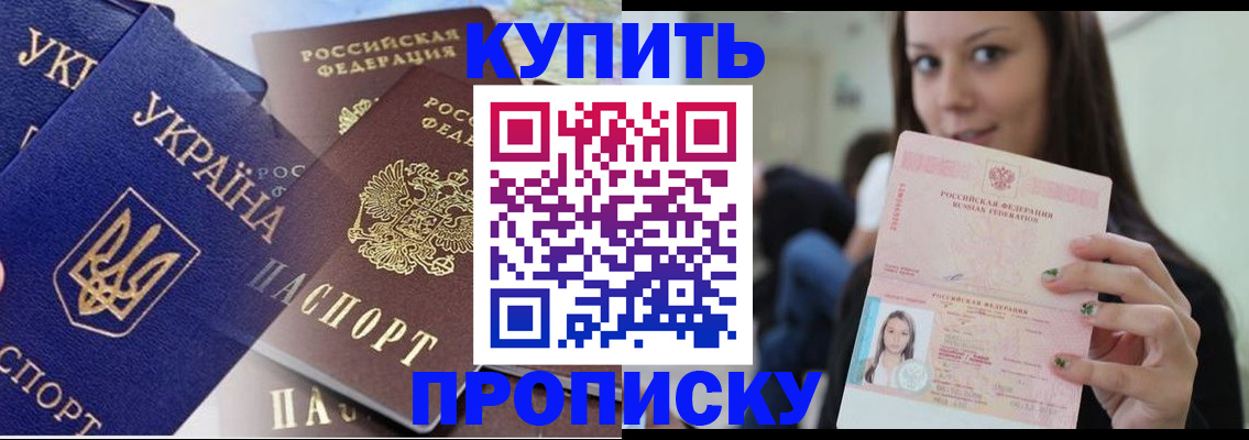 временная регистрация 2025 в Боровичах