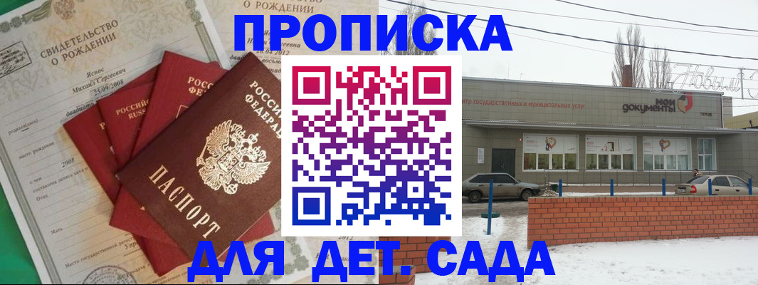 временная регистрация госуслуги в Боровичах